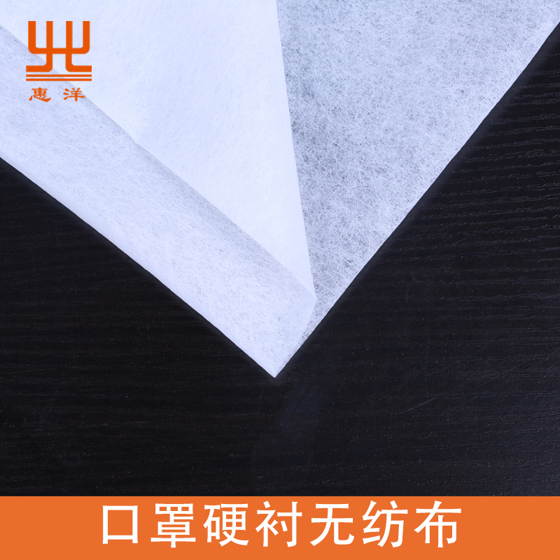 供應(yīng)口罩硬無(wú)紡布/魚型口罩3D支撐無(wú)紡布