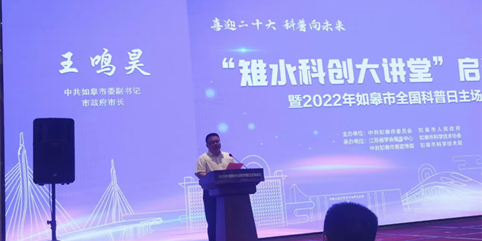 惠洋膠粘受邀參加雉水科創(chuàng)大講堂，榮獲優(yōu)秀科技工作者稱號